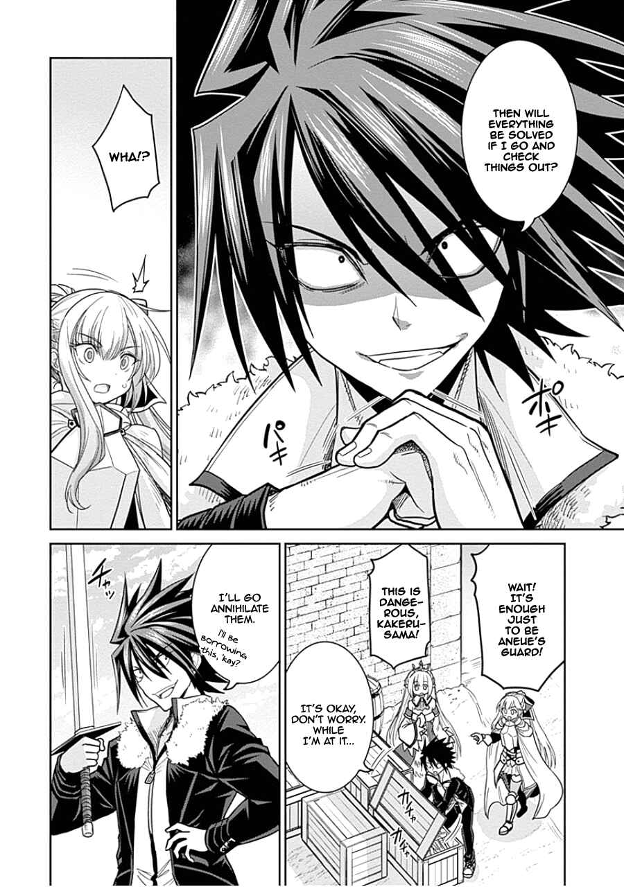 Page 13 Chapter 4.1 Kujibiki Tokushou: Musou Harem-ken