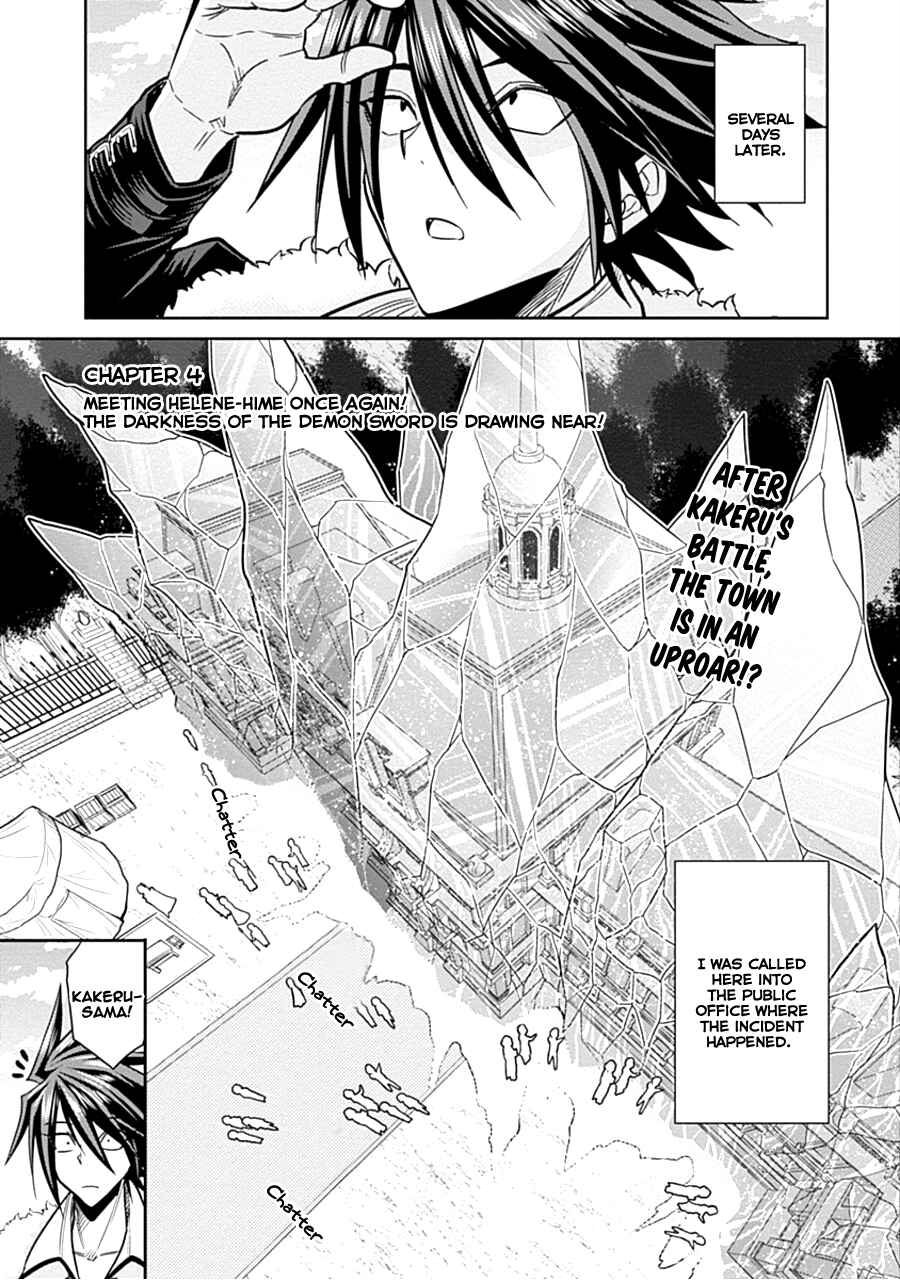 Page 2 Chapter 4.1 Kujibiki Tokushou: Musou Harem-ken