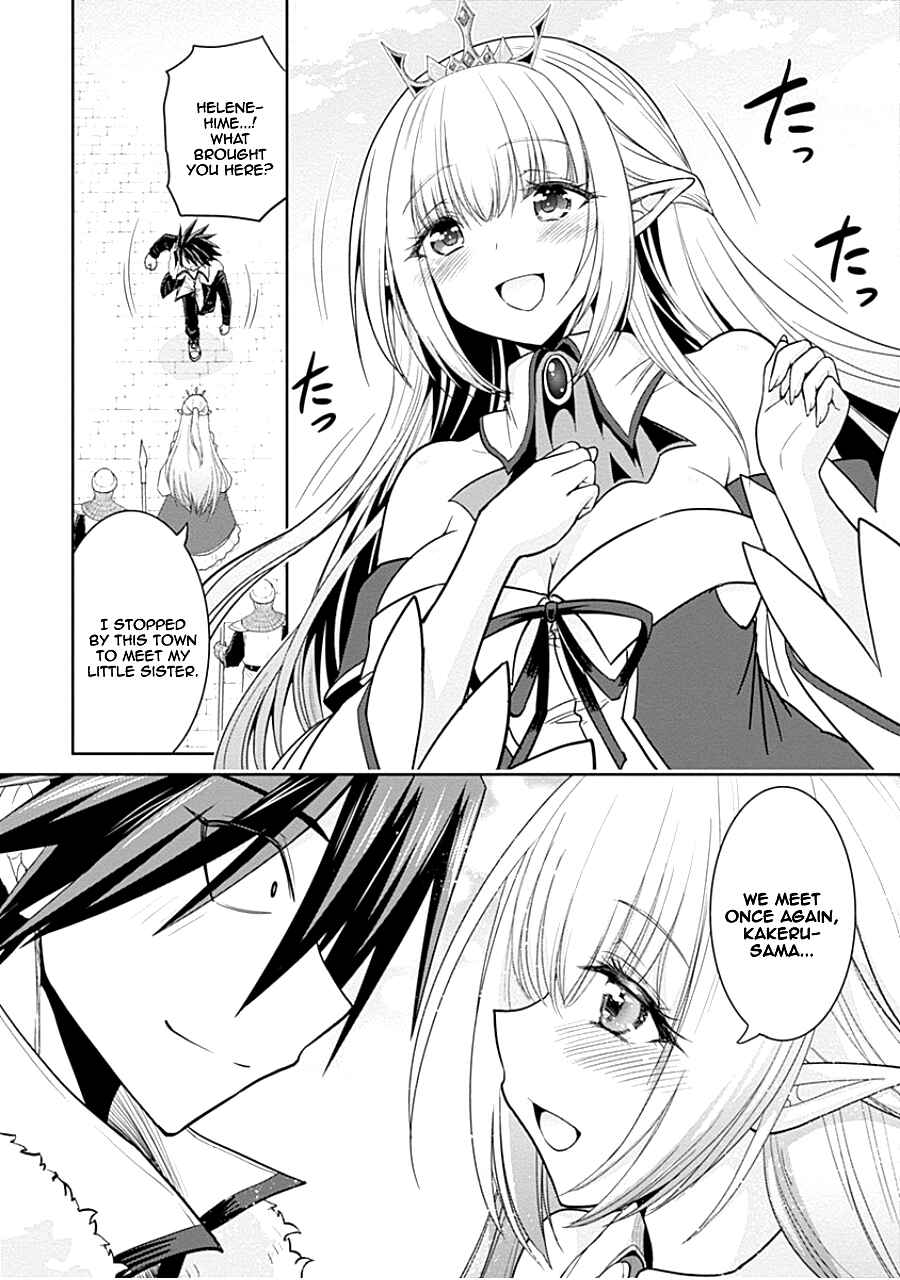 Page 3 Chapter 4.1 Kujibiki Tokushou: Musou Harem-ken