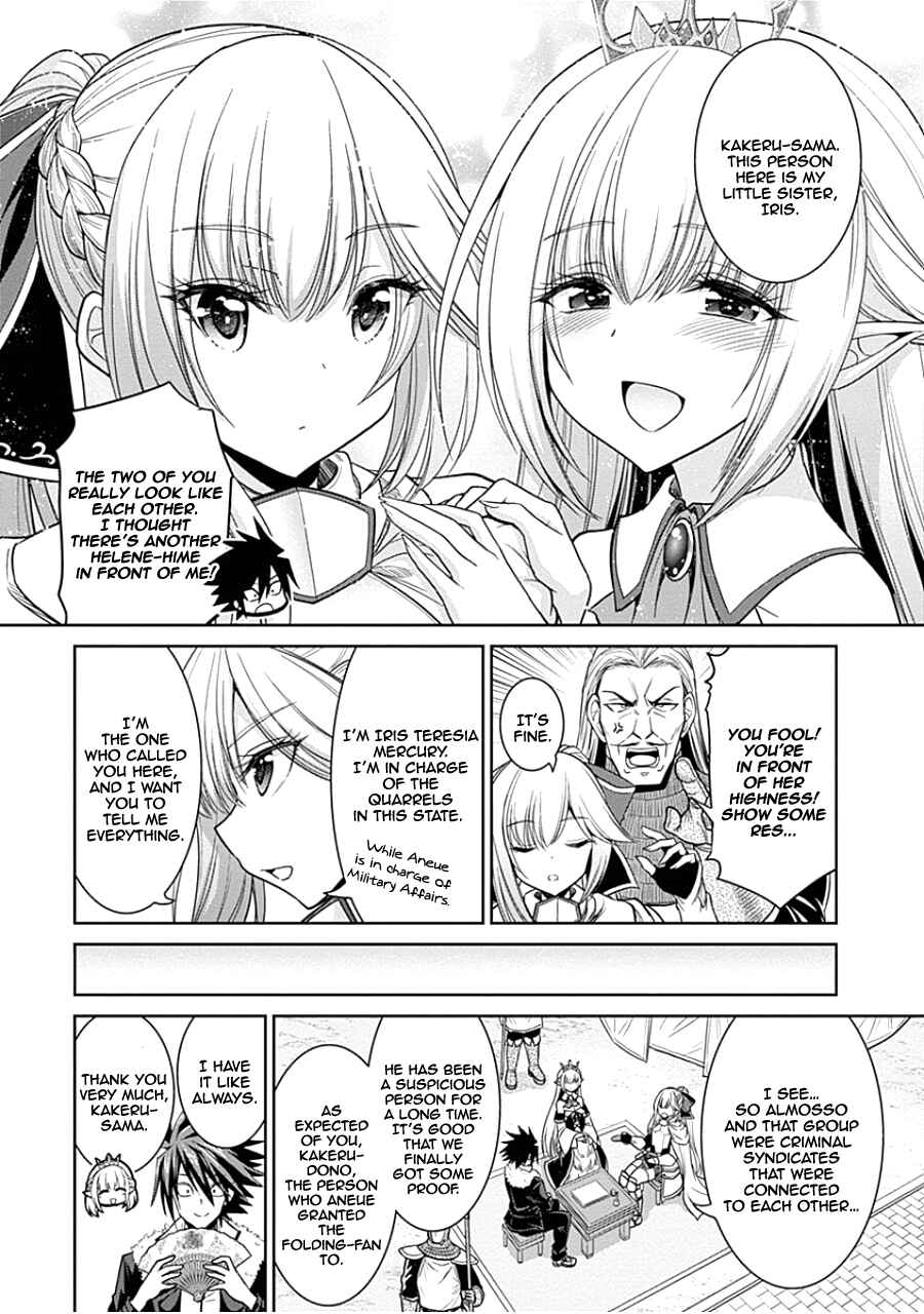 Page 5 Chapter 4.1 Kujibiki Tokushou: Musou Harem-ken