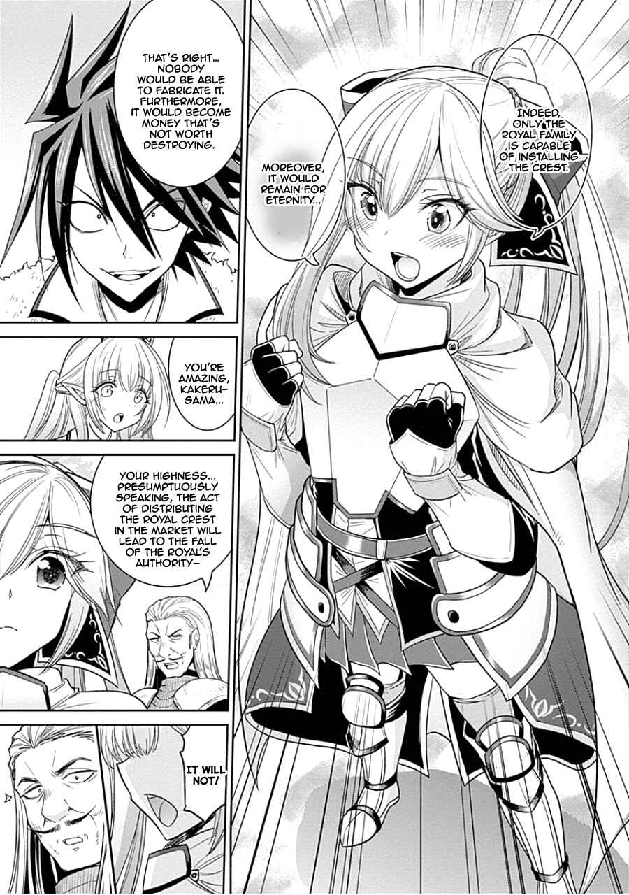 Page 8 Chapter 4.1 Kujibiki Tokushou: Musou Harem-ken
