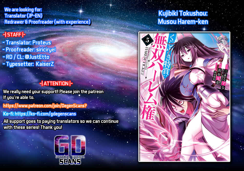 Page 1 Chapter 28 Kujibiki Tokushou: Musou Harem-ken