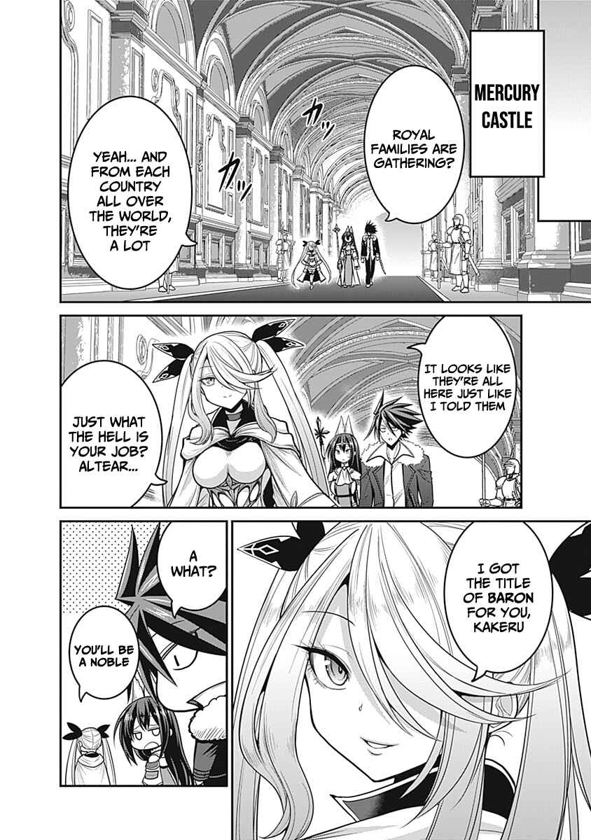 Page 23 Chapter 28 Kujibiki Tokushou: Musou Harem-ken