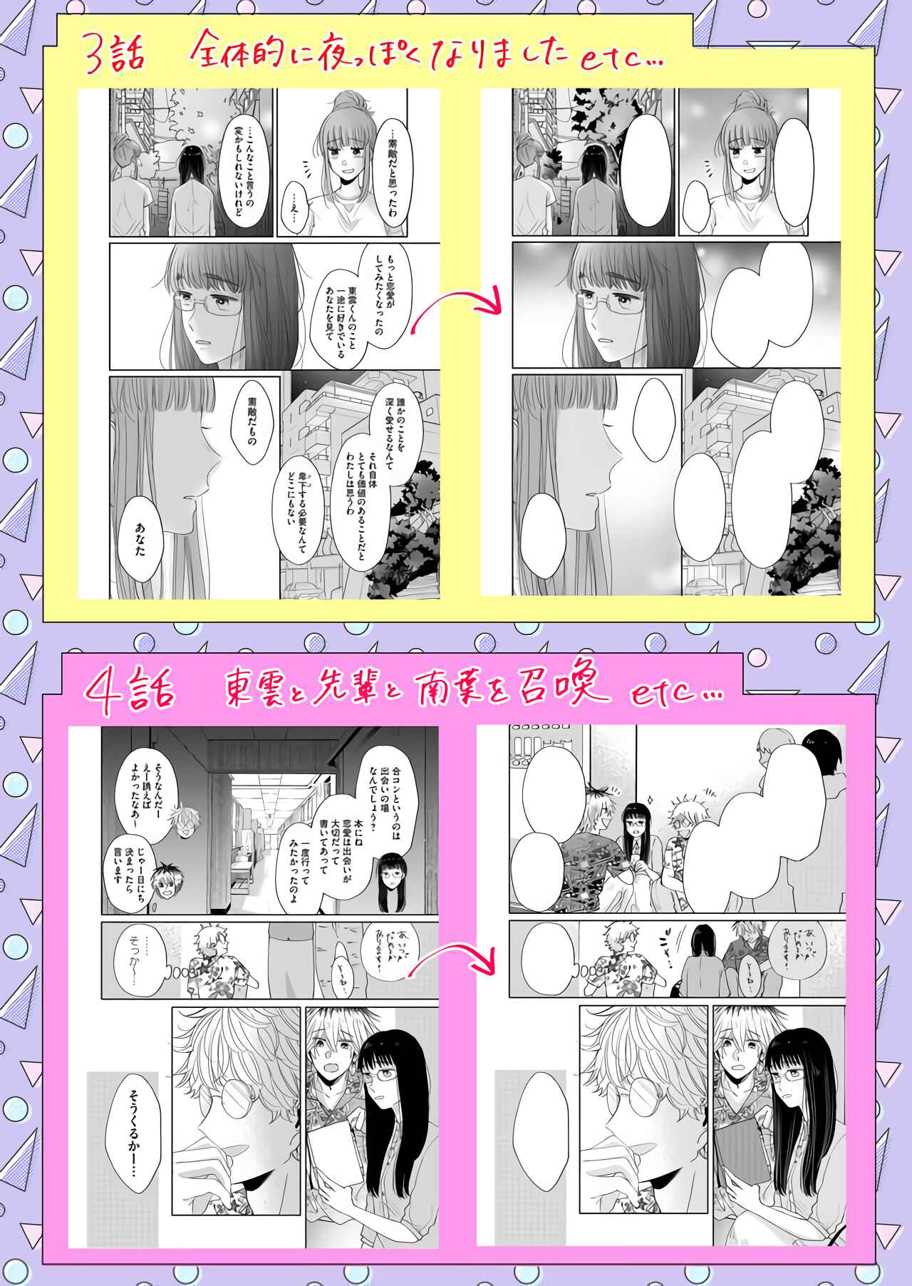 Page 10 Chapter 10.5 I Want to Round You Square