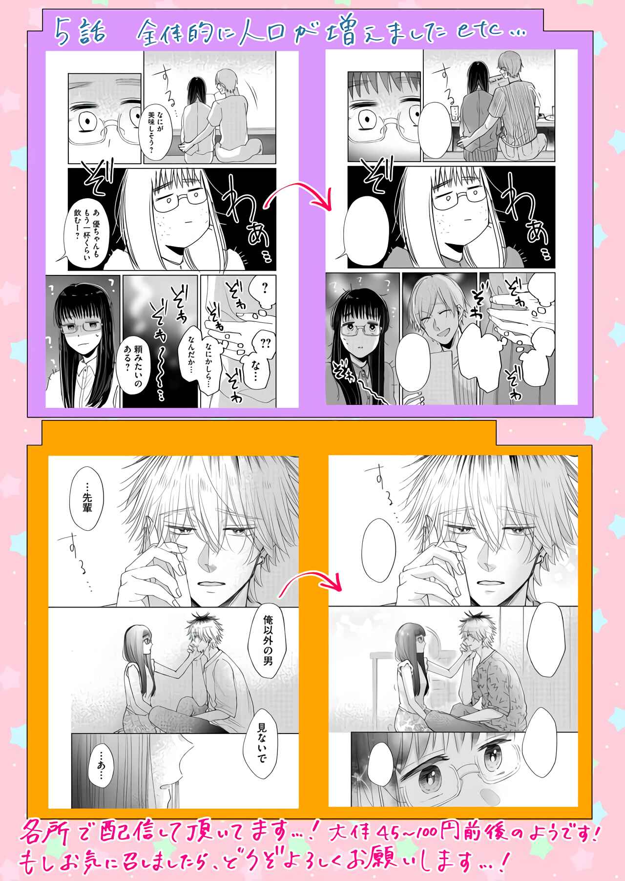Page 11 Chapter 10.5 I Want to Round You Square