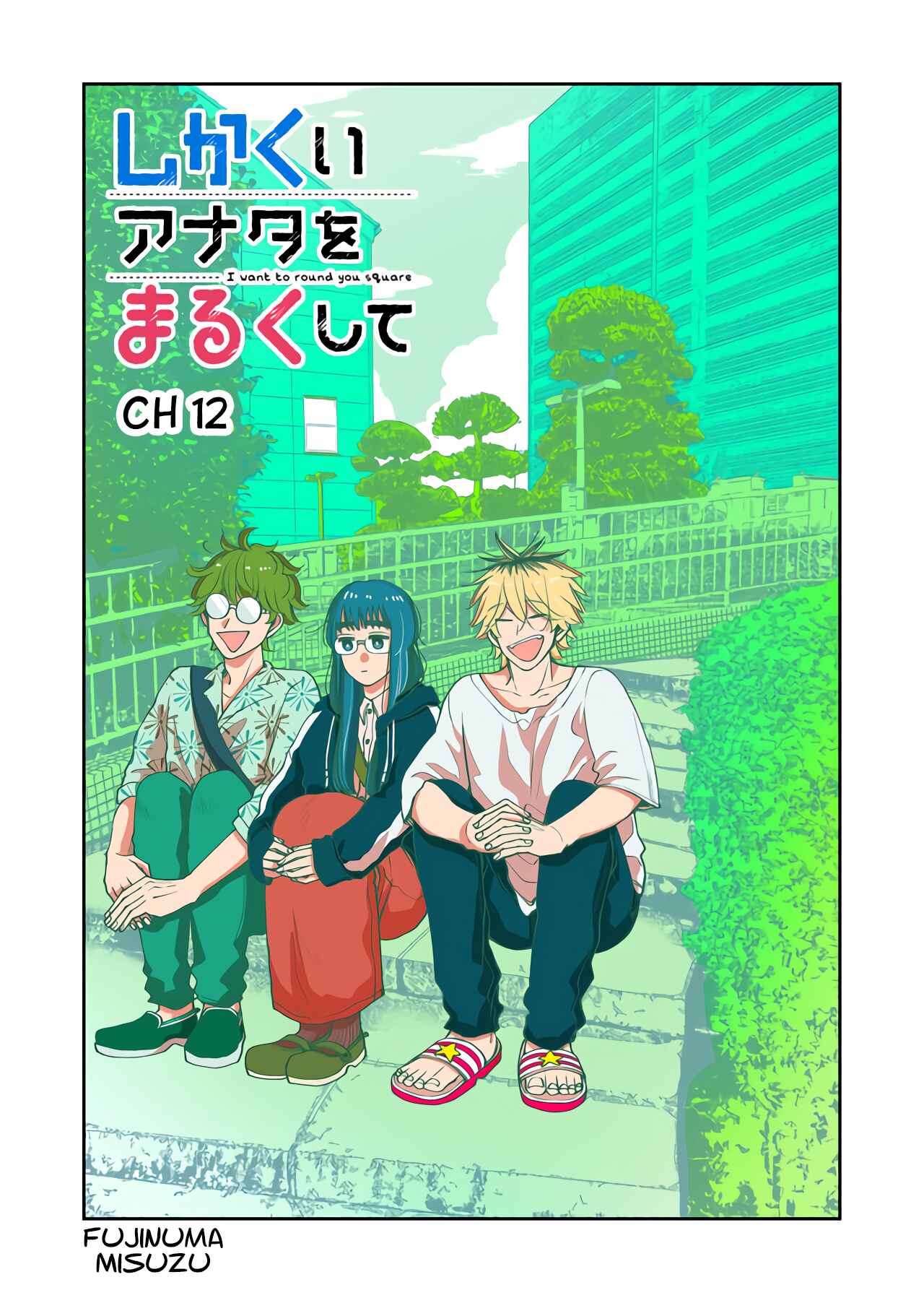 Page 1 Chapter 12 I Want to Round You Square