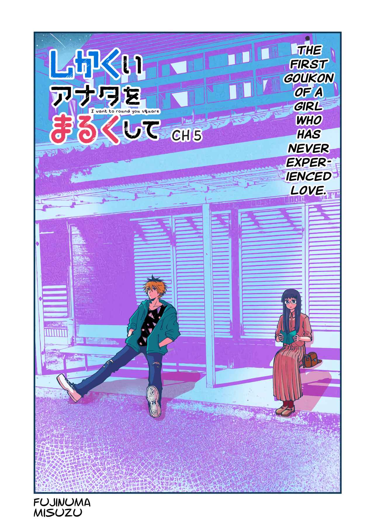 Page 1 Chapter 5 I Want to Round You Square