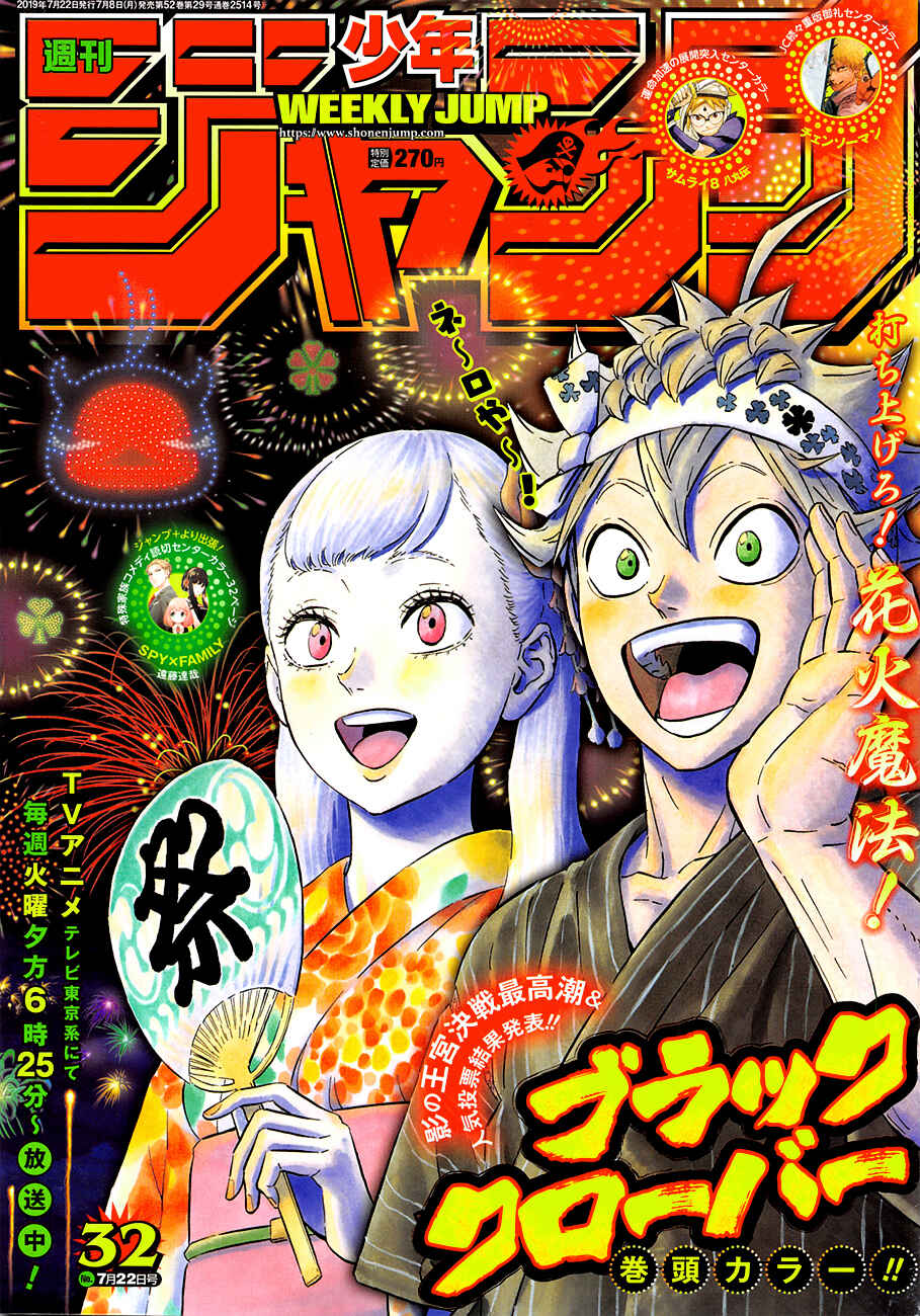 Page 3 Chapter 211 Black Clover (Fan Colored)