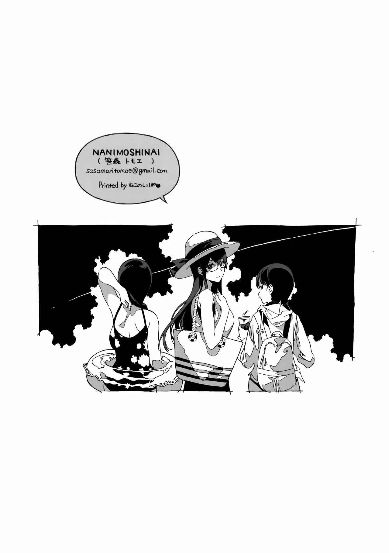 Page 8 Chapter 8.5 Succubus Stayed Life