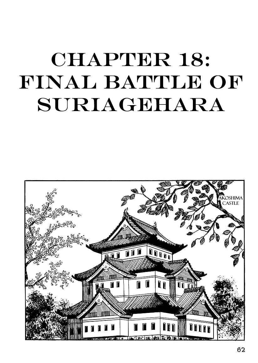 Page 1 Chapter 18 Date Masamune