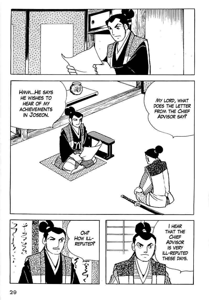 Page 2 Chapter 31 Date Masamune