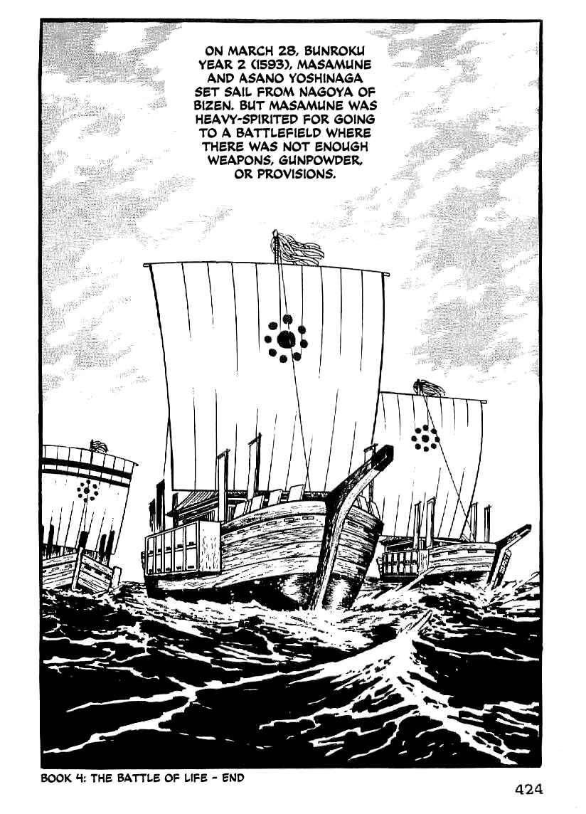 Page 17 Chapter 29 Date Masamune