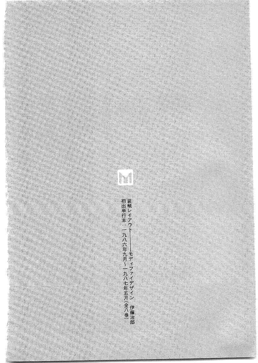 Page 5 Chapter 30 Date Masamune