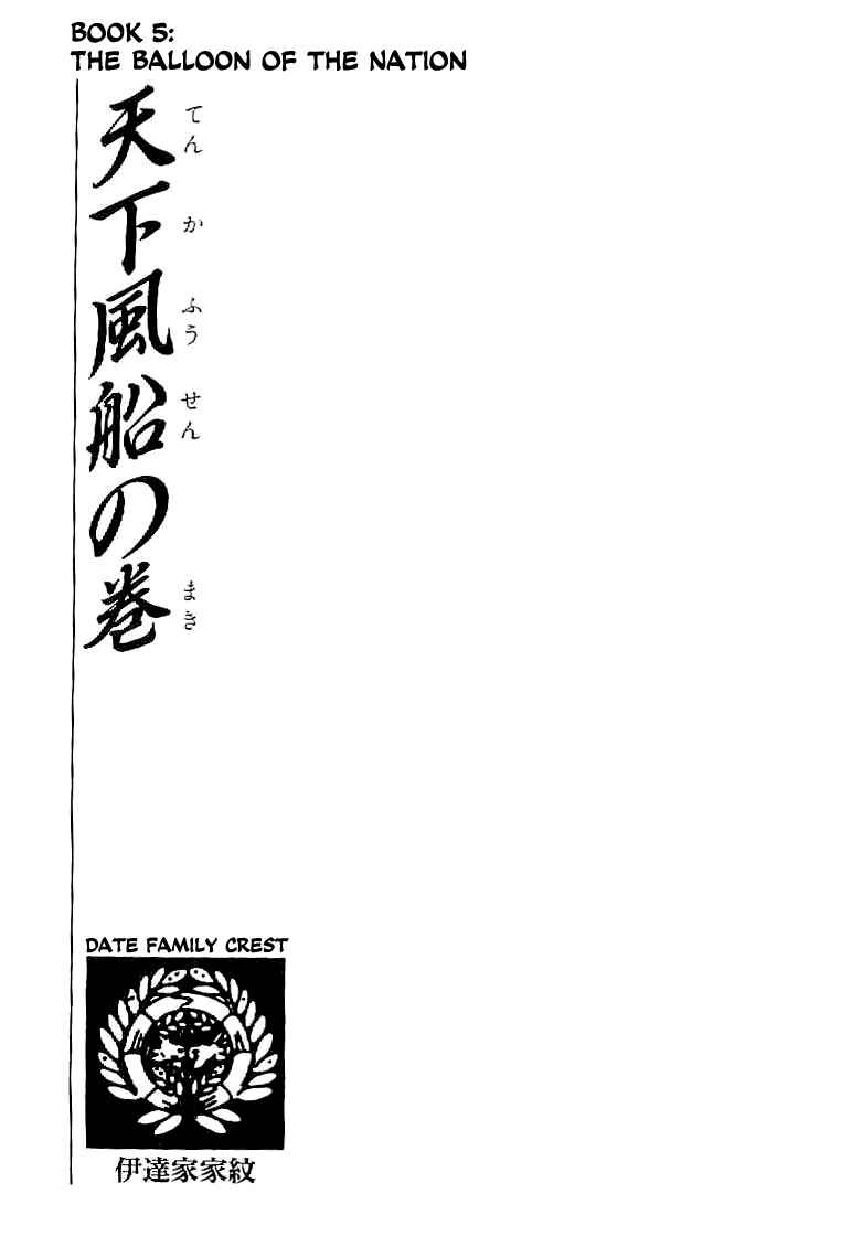 Page 6 Chapter 30 Date Masamune