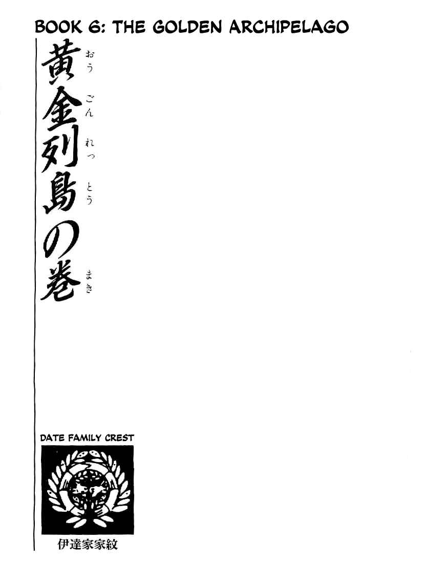Page 2 Chapter 38 Date Masamune
