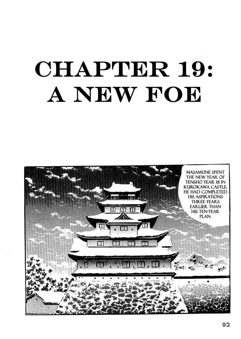 Page 1 Chapter 19 Date Masamune