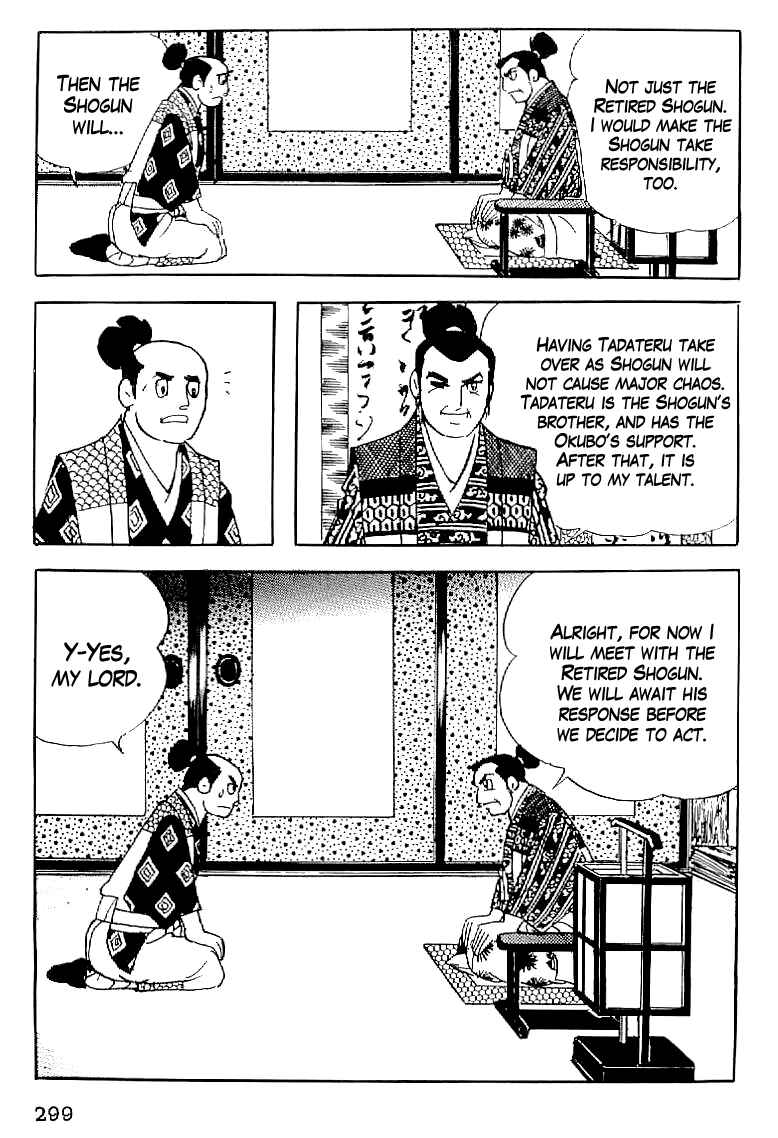 Page 24 Chapter 57 Date Masamune