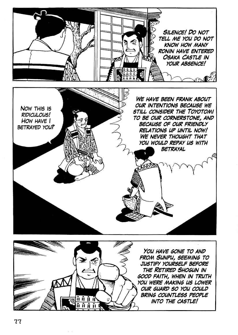 Page 6 Chapter 49 Date Masamune