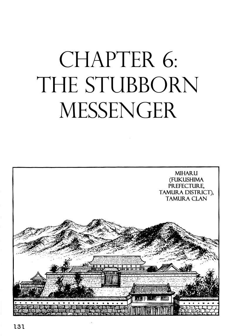 Page 1 Chapter 6 Date Masamune