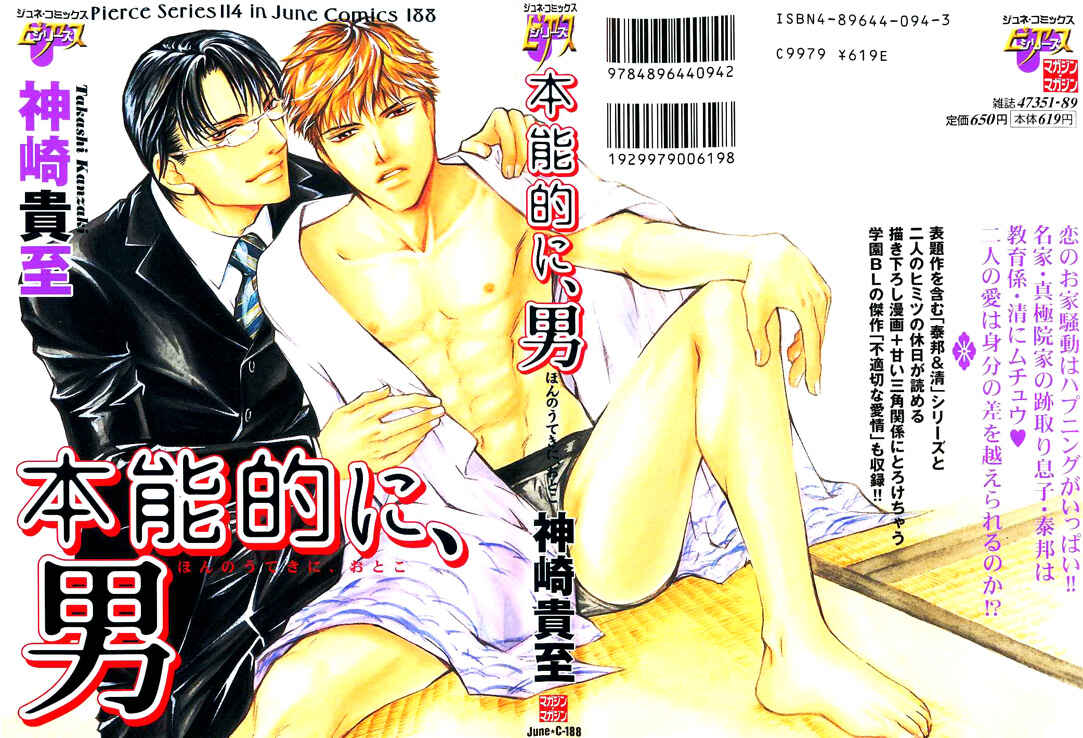 Page 3 Chapter 6 Instinctively, he is a Man