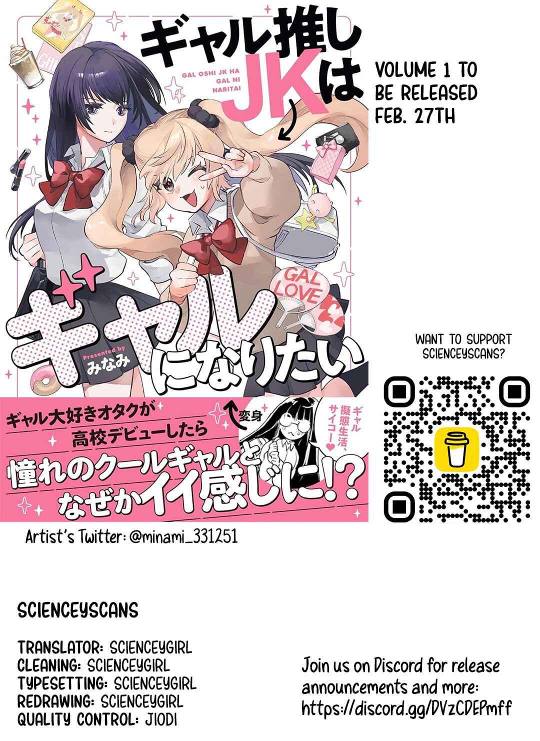 Page 5 Chapter 5 Gal Oshi JK wa Gal ni Naritai