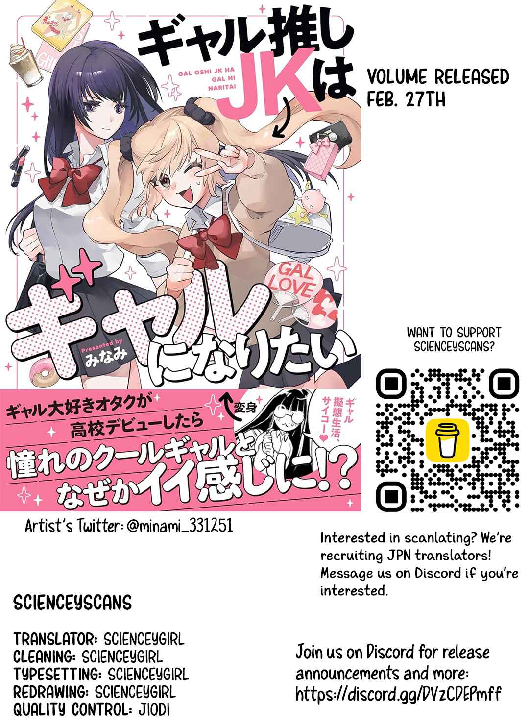 Page 5 Chapter 13 Gal Oshi JK wa Gal ni Naritai