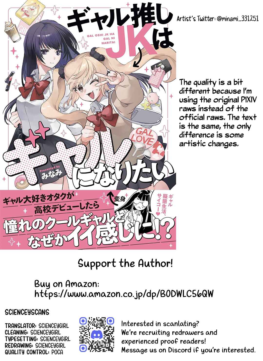 Page 5 Chapter 21 Gal Oshi JK wa Gal ni Naritai