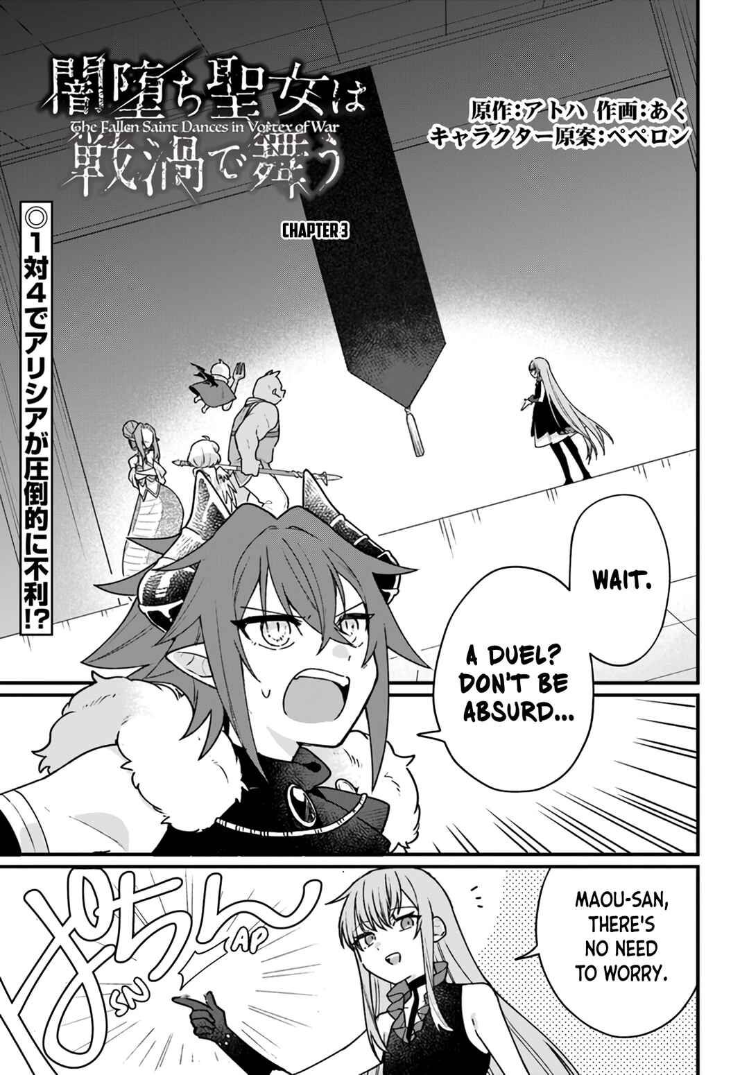 Page 1 Chapter 3 The Fallen Saint Dances in the Vortex of War