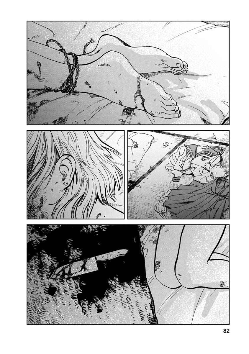 Page 2 Chapter 20 Yakedo Shoujo