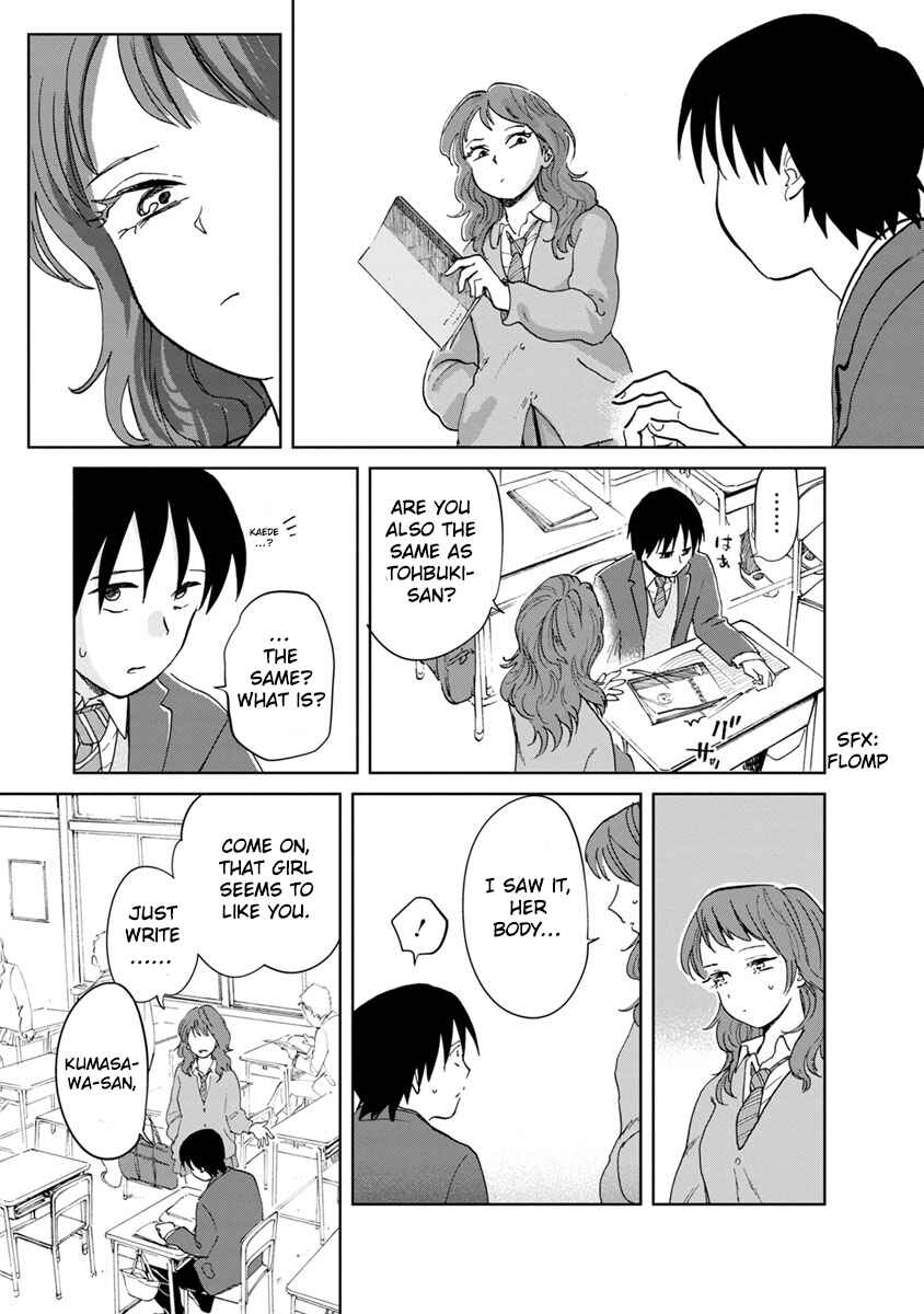 Page 25 Chapter 16 Yakedo Shoujo