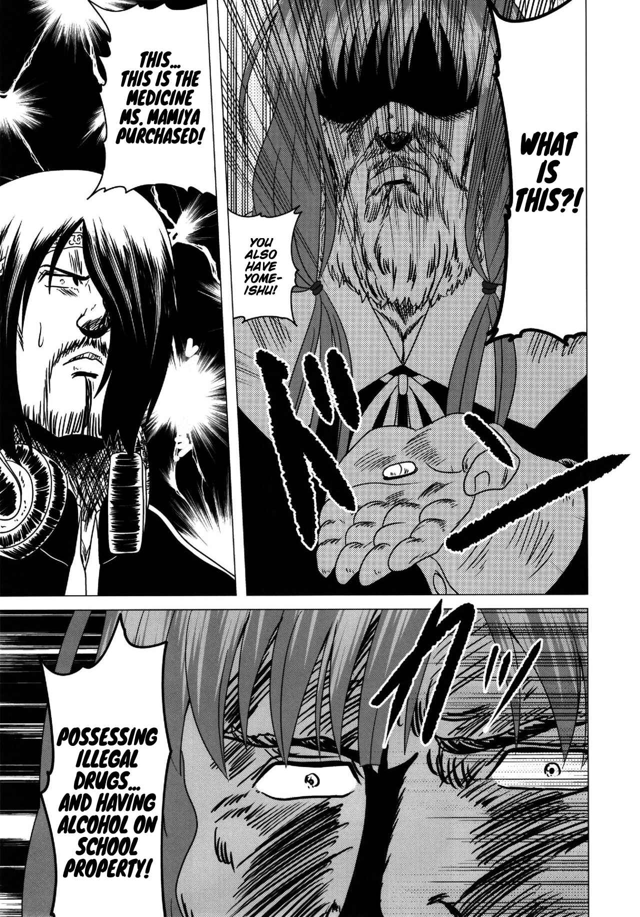 Page 22 Chapter 2 Kaguya-sama: Love is Destruction (Doujinshi)