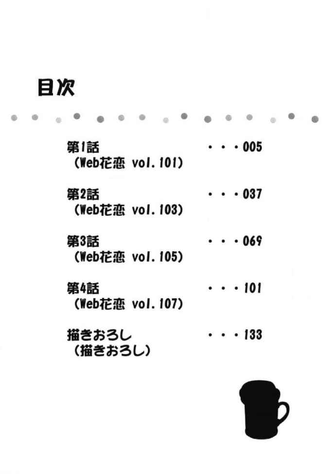 Page 5 Chapter 1 Sake to Joushi to Amai Kiss