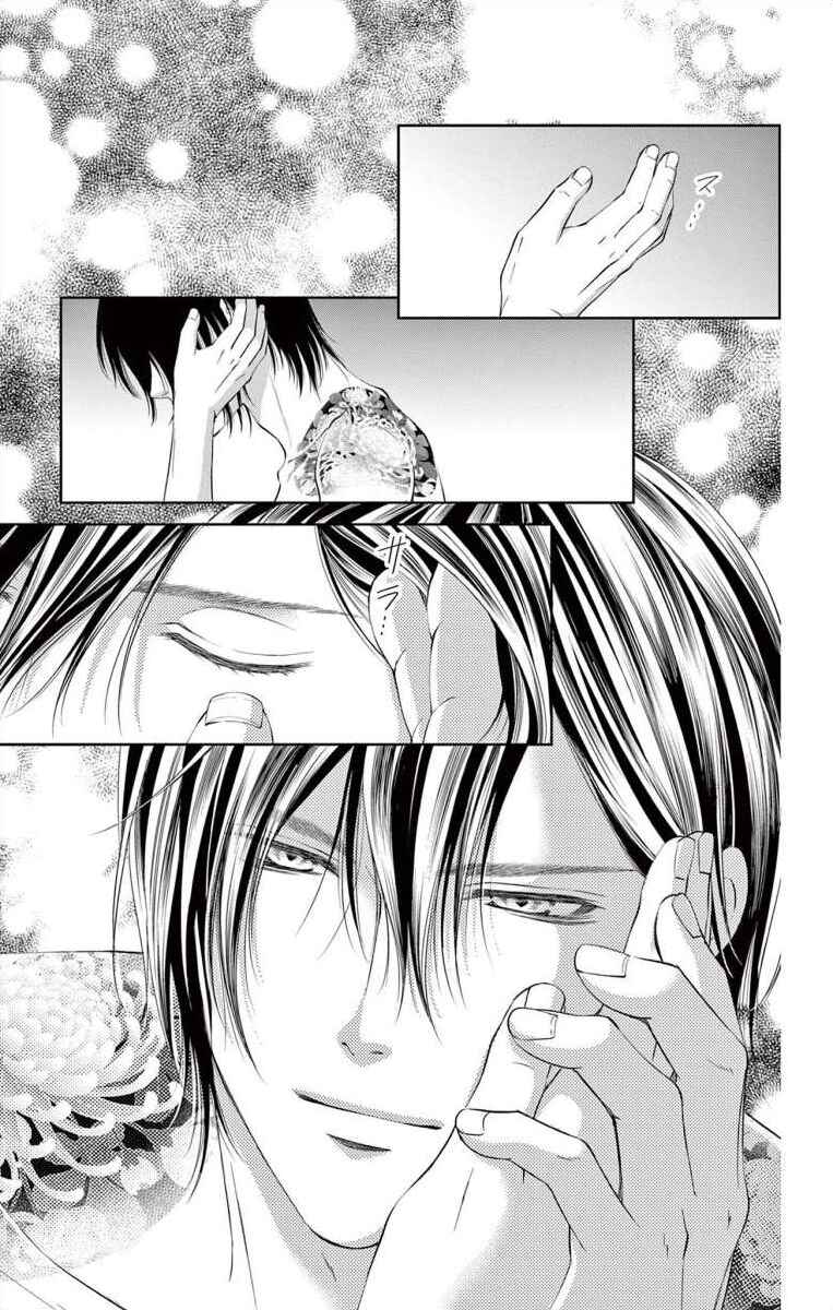 Page 4 Chapter 10 Saiai no Otoko ni Juukou o