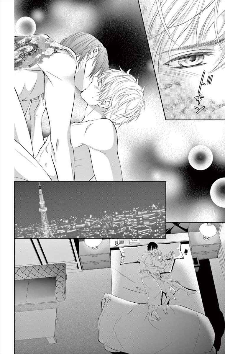 Page 5 Chapter 10 Saiai no Otoko ni Juukou o