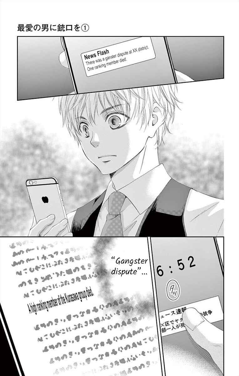 Page 11 Chapter 3 Saiai no Otoko ni Juukou o