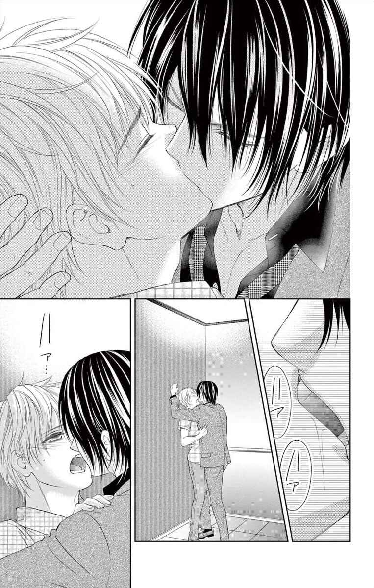 Page 26 Chapter 5 Saiai no Otoko ni Juukou o