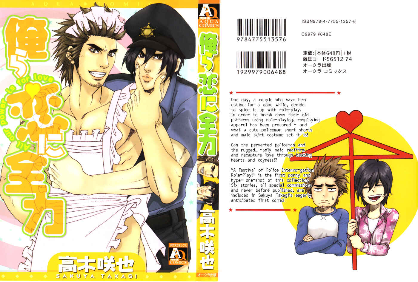 Page 2 Chapter 2 Orera Koi ni Zenryoku