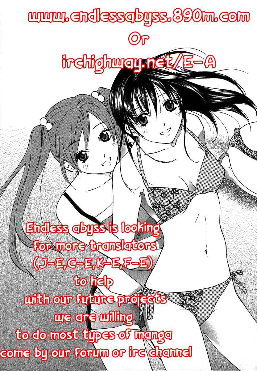 Page 11 Chapter 3 Zokusei