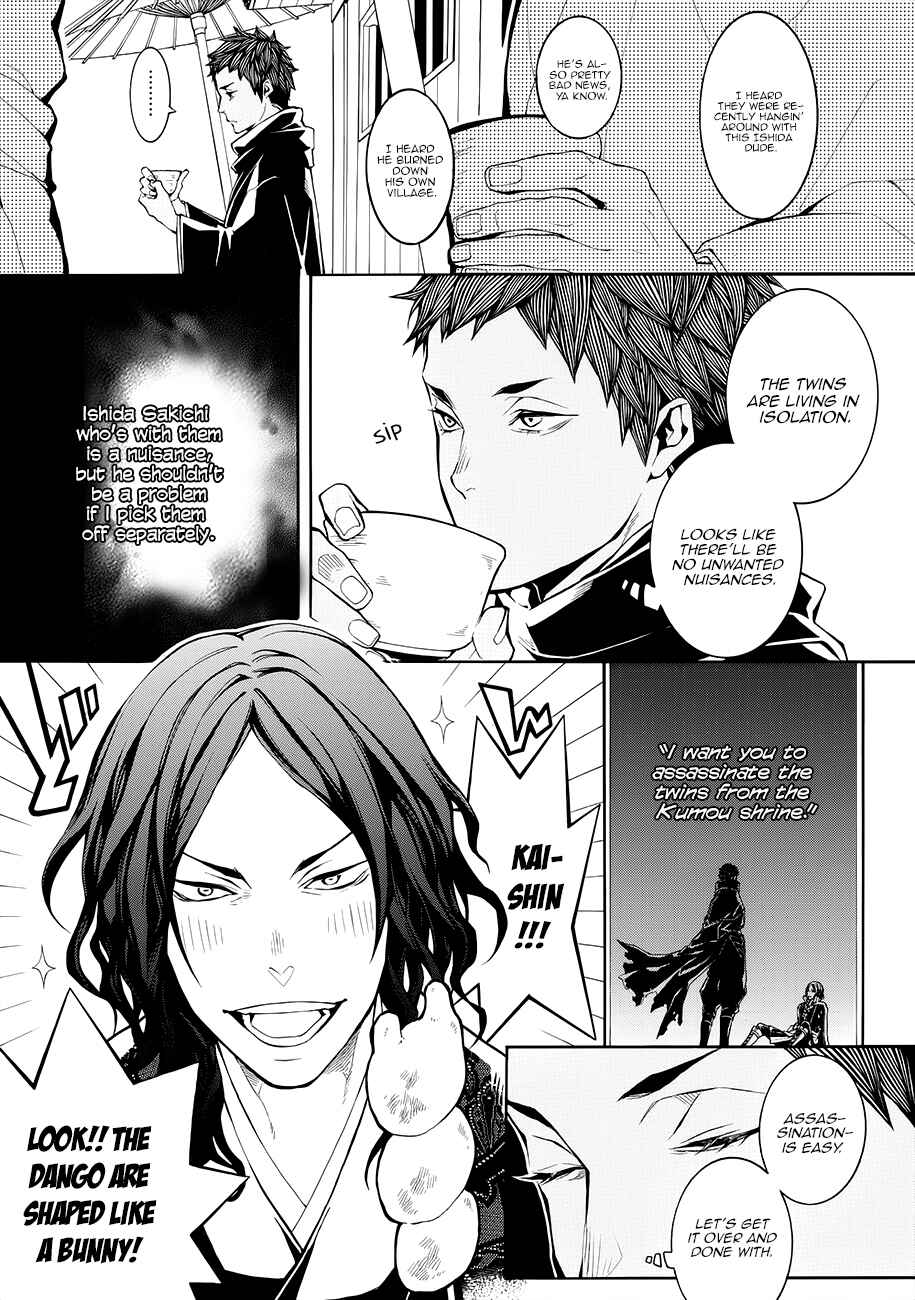 Page 3 Chapter 57 Rengoku ni Warau
