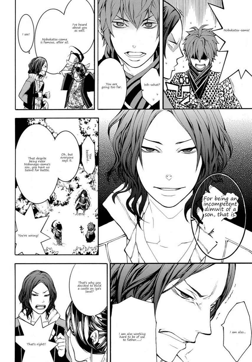 Page 14 Chapter 13 Rengoku ni Warau