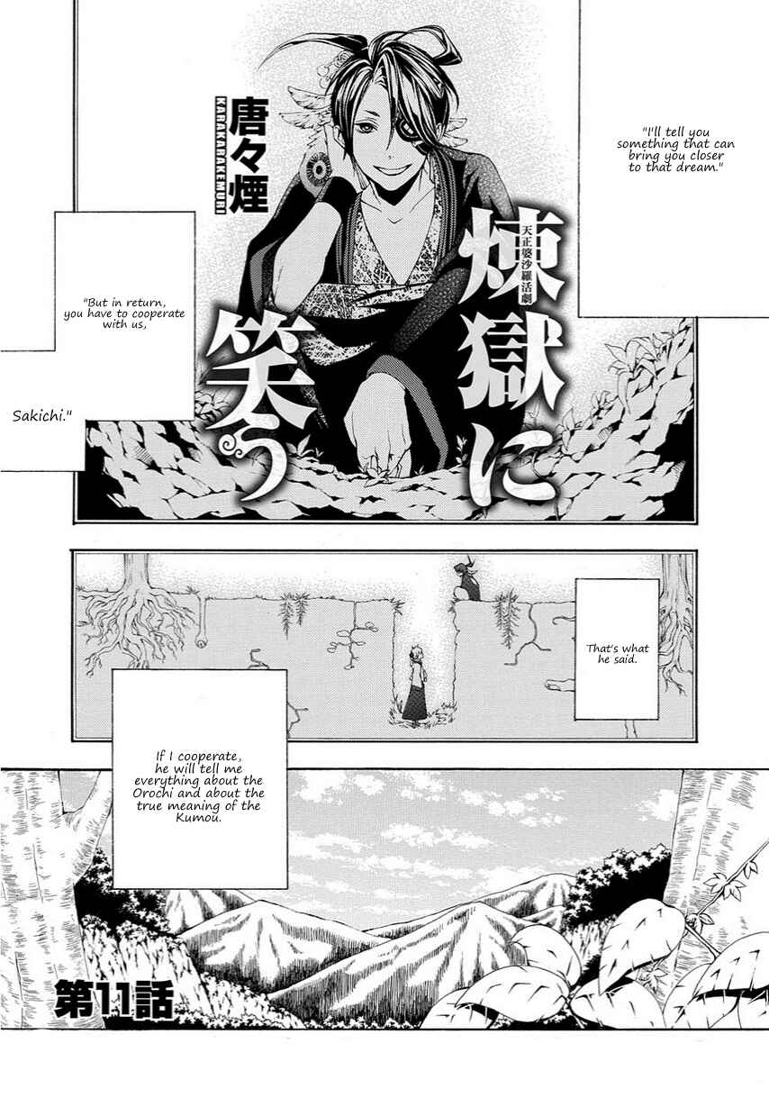 Page 2 Chapter 13 Rengoku ni Warau