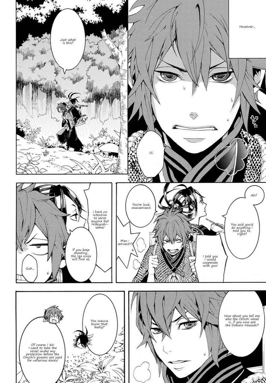 Page 3 Chapter 13 Rengoku ni Warau