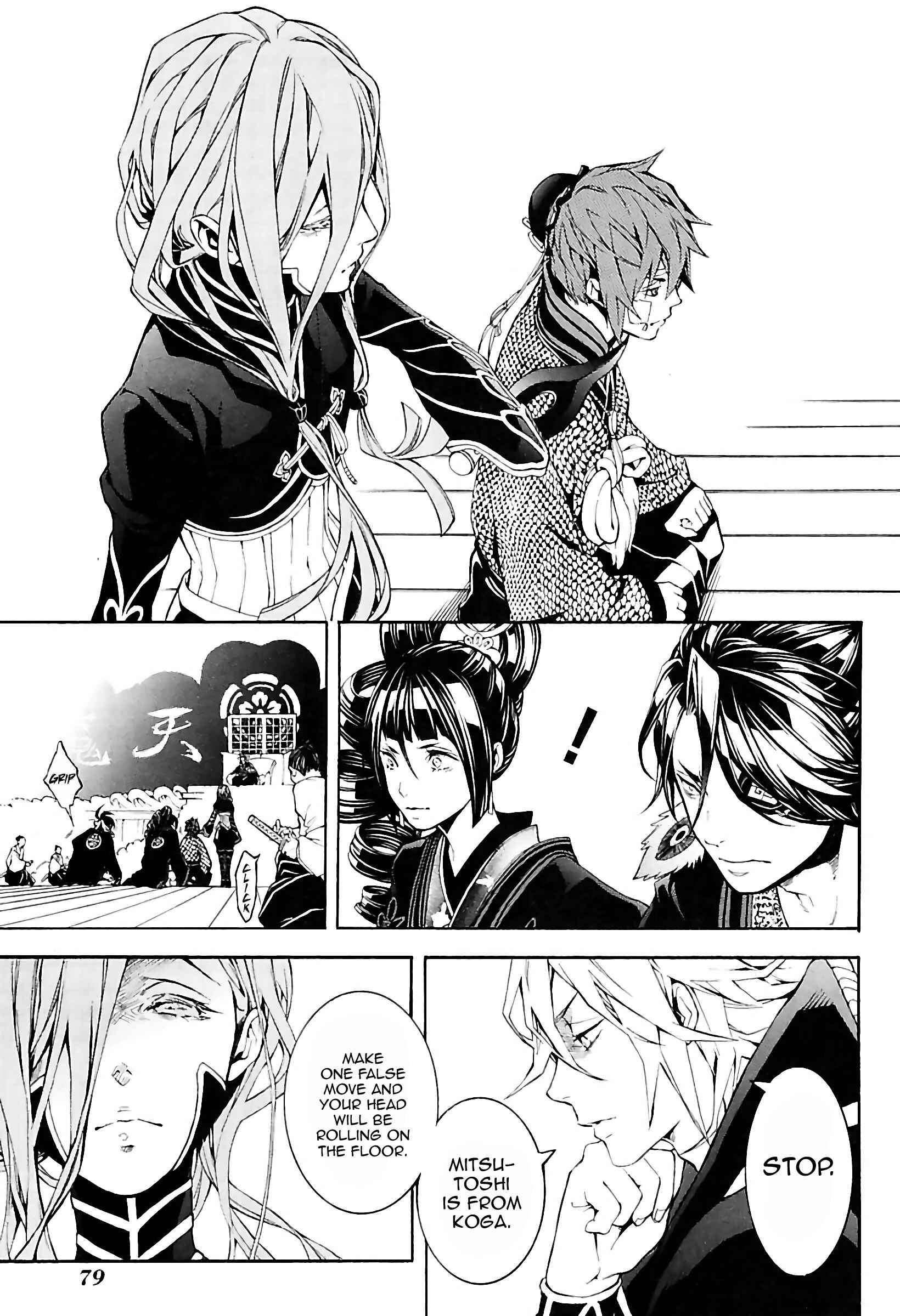 Page 15 Chapter 29 Rengoku ni Warau