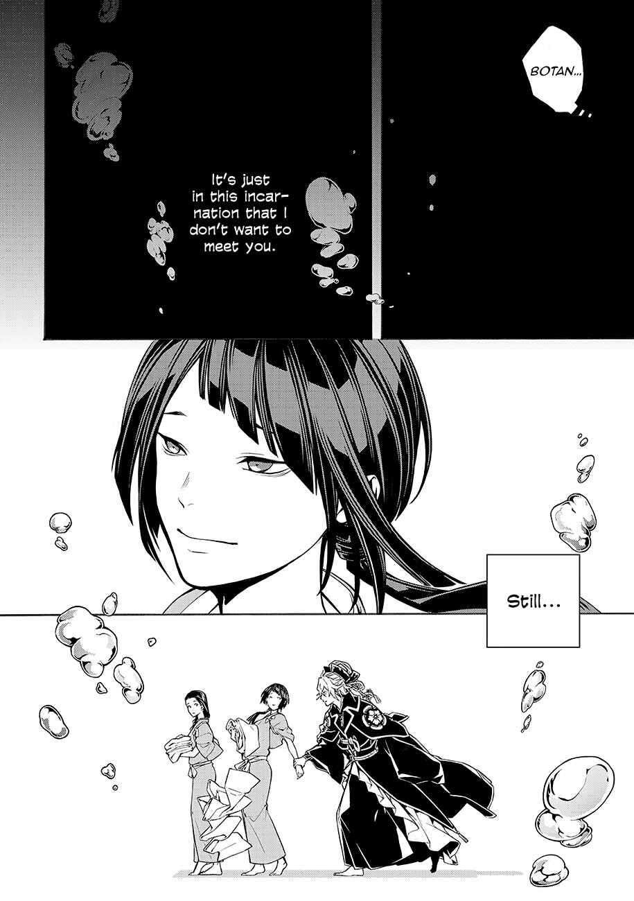 Page 16 Chapter 64.5 Rengoku ni Warau