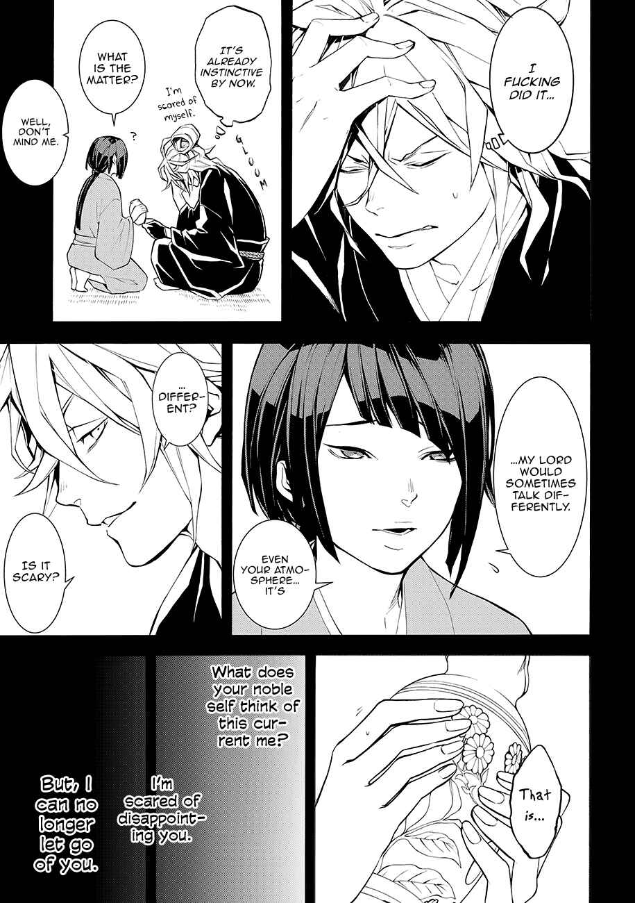 Page 17 Chapter 64.5 Rengoku ni Warau
