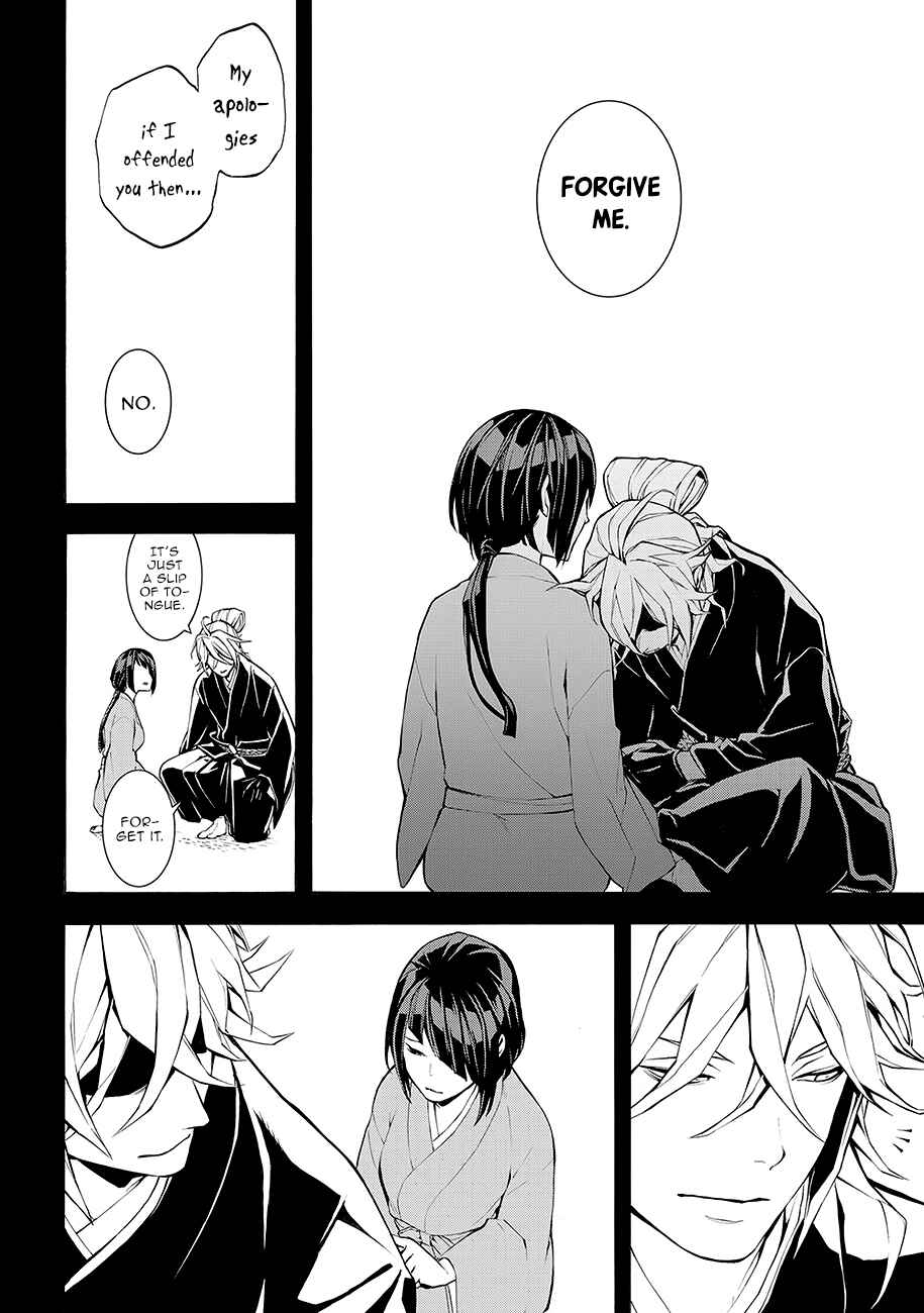 Page 18 Chapter 64.5 Rengoku ni Warau