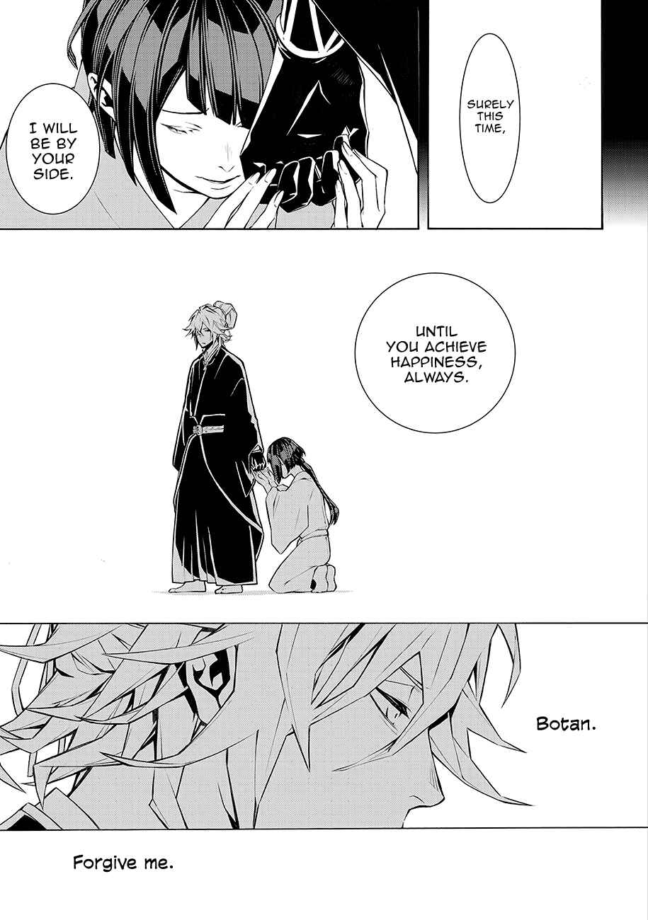 Page 19 Chapter 64.5 Rengoku ni Warau
