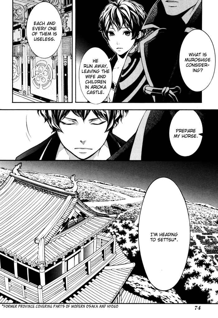 Page 26 Chapter 18 Rengoku ni Warau