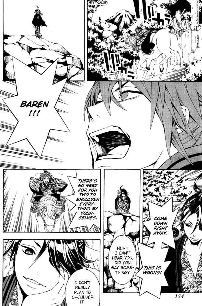 Page 11 Chapter 15.5 Rengoku ni Warau