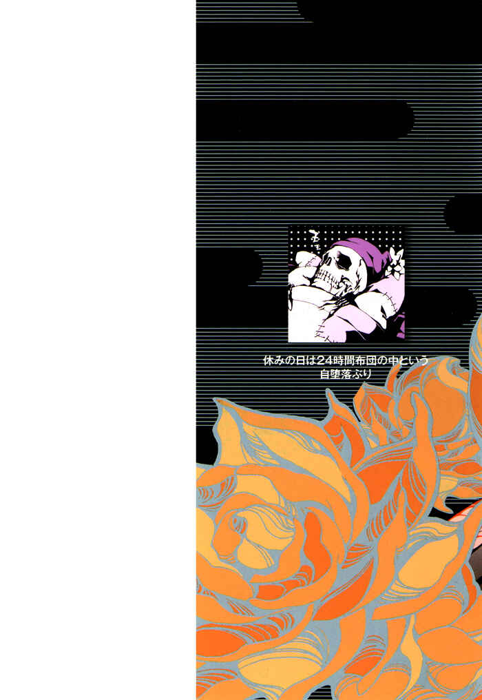 Page 3 Chapter 15.5 Rengoku ni Warau